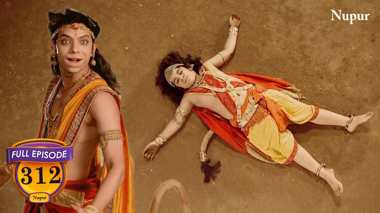 बाली ने छलपूर्वक छिना हनुमान जी की शक्ति | Mahabali Hanuman | Episode 312 | Full Episode