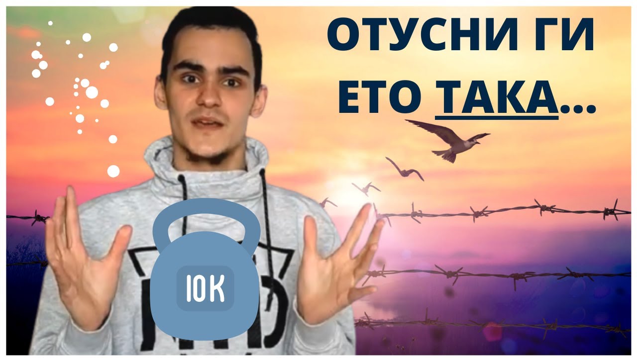Обратна Психология При Ограничаващите Вярвания (Парадоксално Намерение)