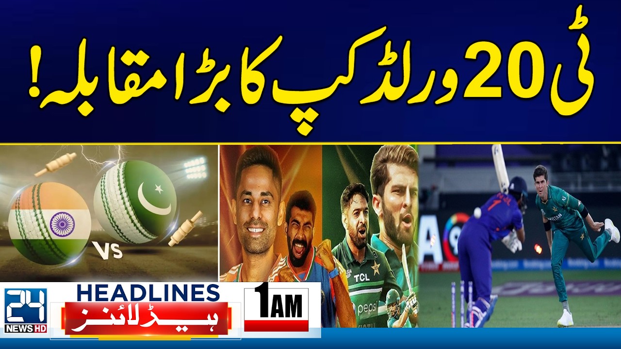Epic T20 World Cup Clash! Don’t Miss - Islamabad Explosion Updates | 1am News Headlines | 24 News HD