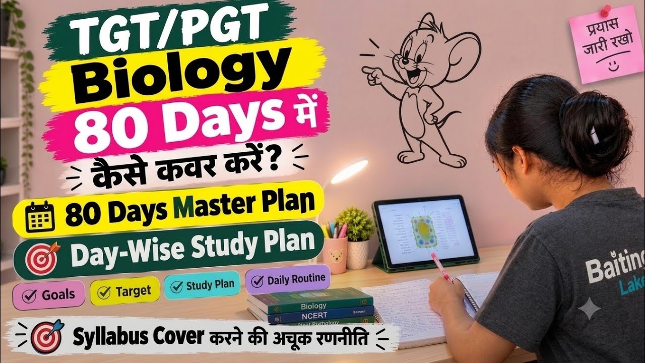 UP PGT Biology 80 Days Master Plan🎯 |Complete Syllabus Revision & Practice Strategy #tgt #pgtbiology