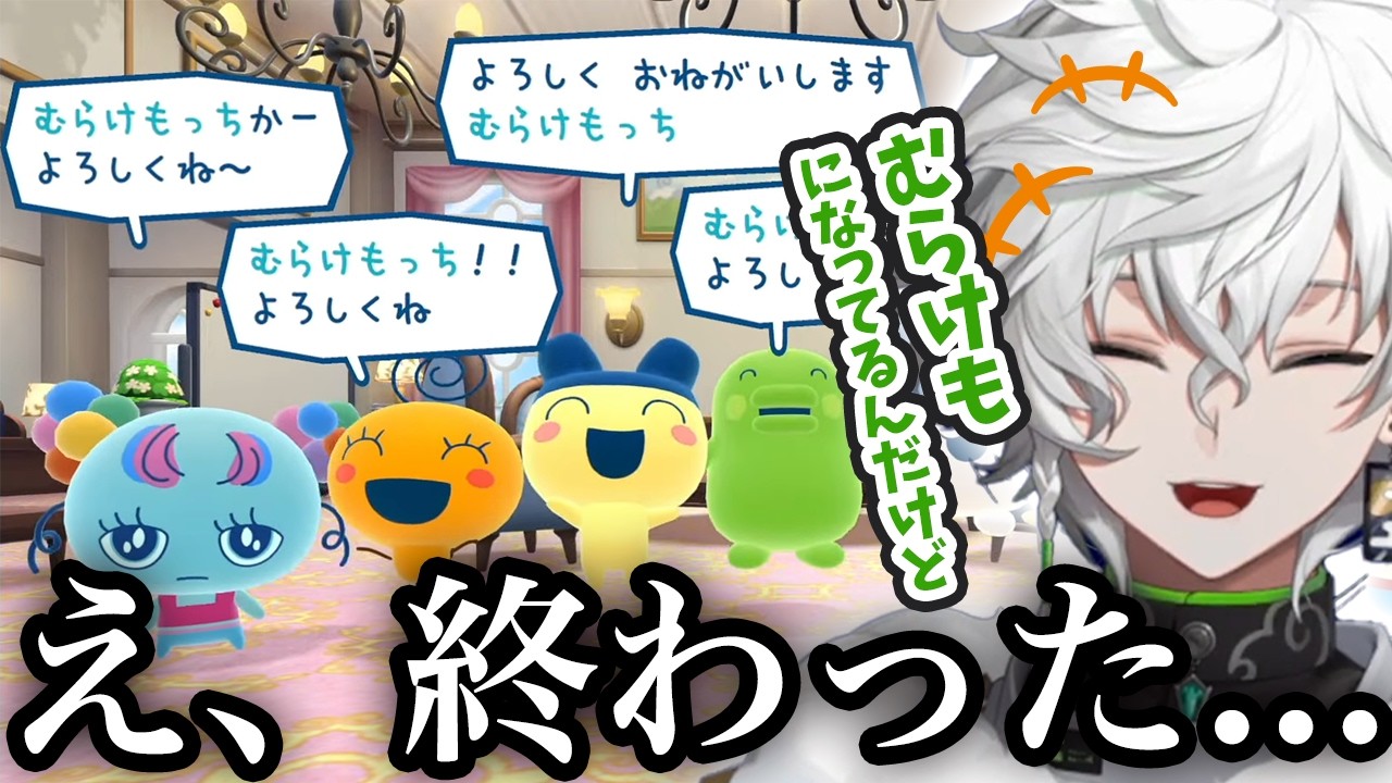 初手から怪しいカゲツの初見たまごっち【にじさんじ/切り抜き/叢雲カゲツ】