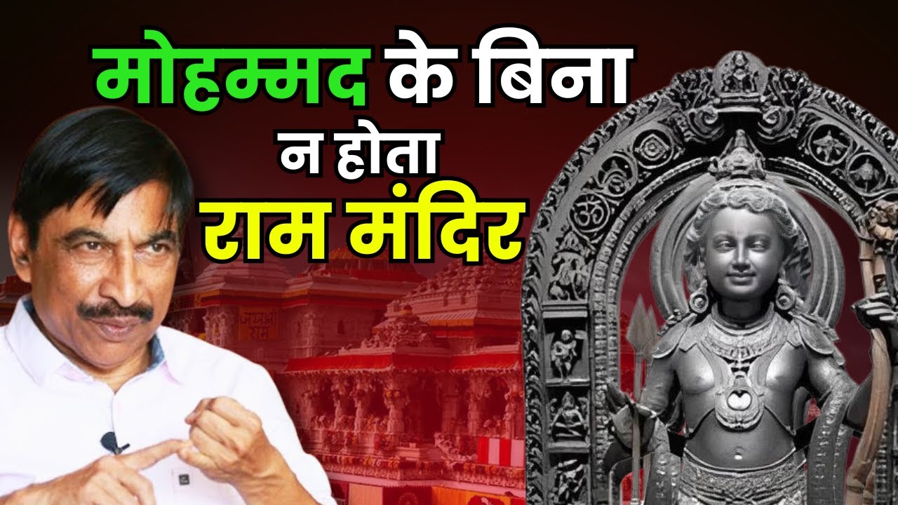 K.K. Mohammad's Ayodhya Discoveries: The Truth Behind Ram Mandir Excavations
