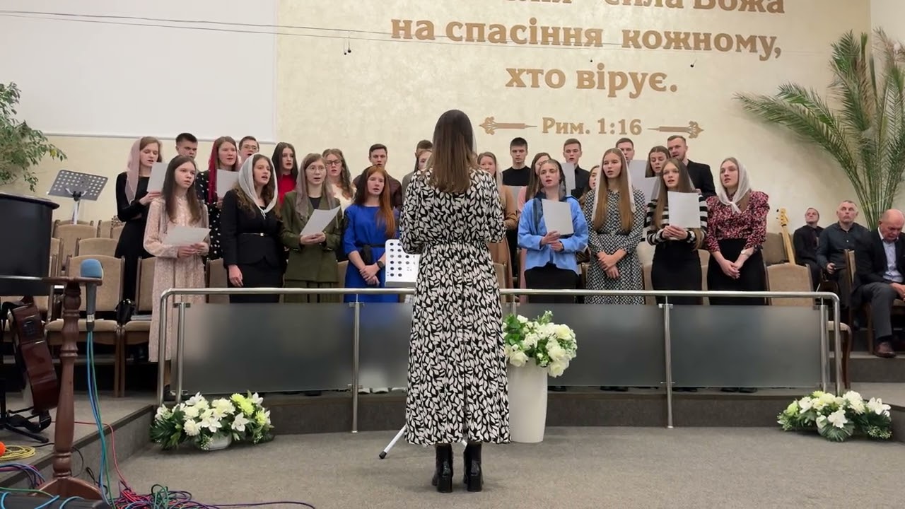 Де твоє серце? - Молодіжний хор м.Володимир