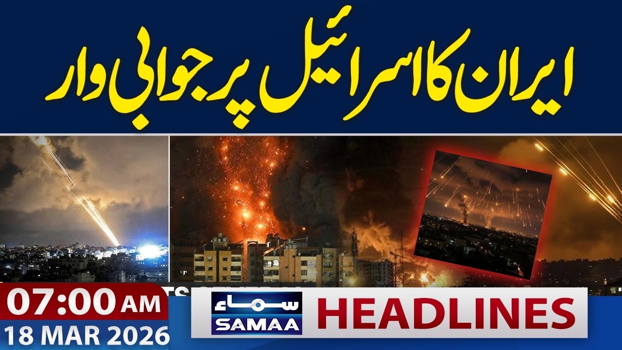 Iran Launches Retaliatory Strike on Israel | Iran US War | 7 AM News Headlines | 18 March 2026