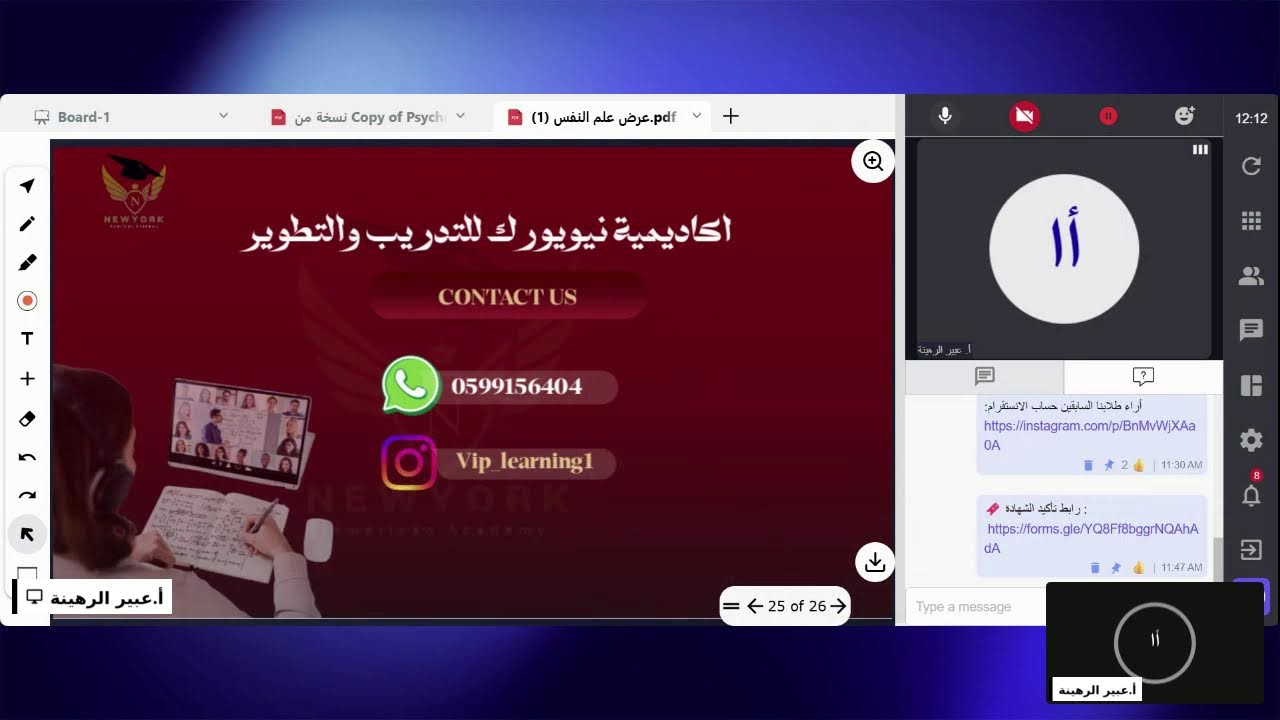 دبلوم علم النفس 1