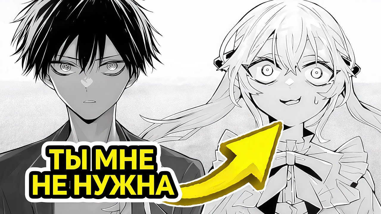 Друг детства СЛОМАЛ ЕМУ ЖИЗНЬ… но финал был НЕОЖИДАННЫМ - Рекап Манги