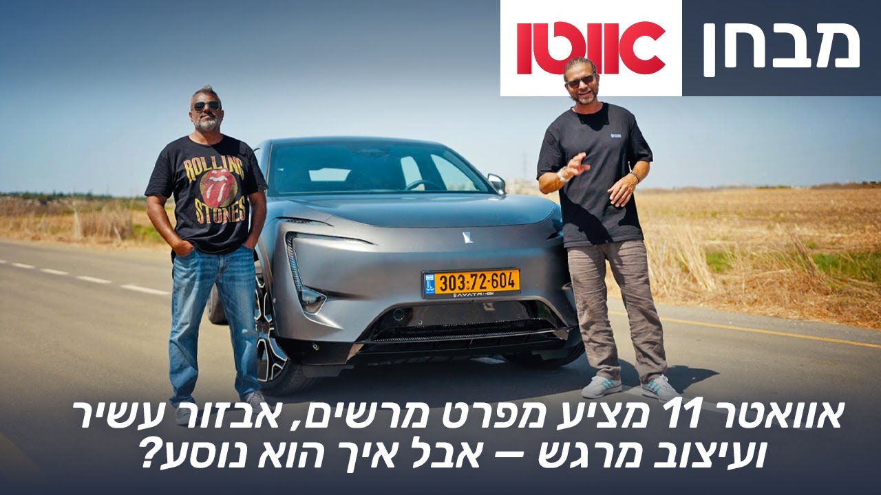 אוואטר 11 - מבחן דרכים (פרפורמנס)