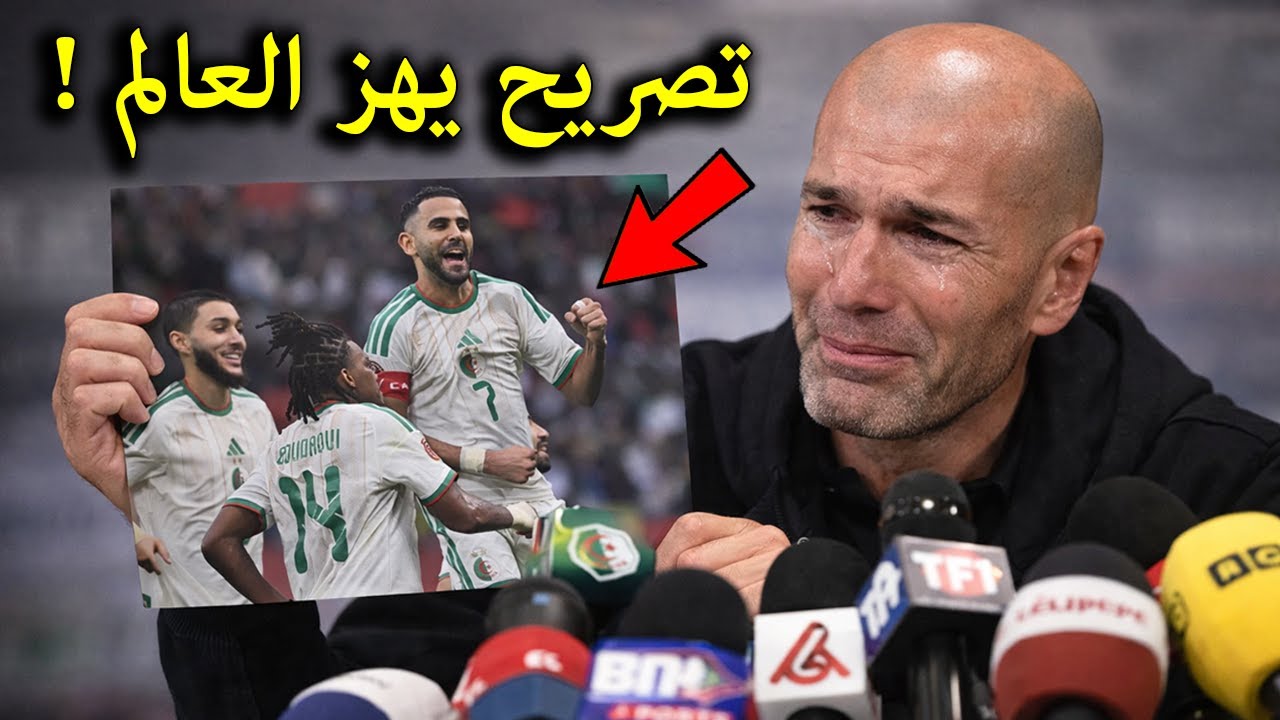 تصريح خطير من زيدان فى اول ظهور له بعد فوز منتخب الجزائر على  الكونغو يصدم الملايين ! انظر ماذا قال