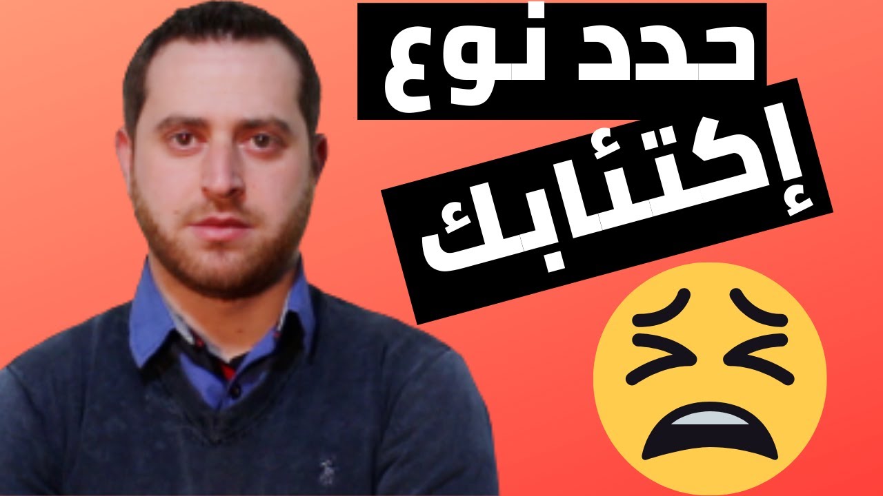 جميع أنواع الإكتئاب ما هي انواع وأشكال الإكتئاب قد تكون مصاب بها  4