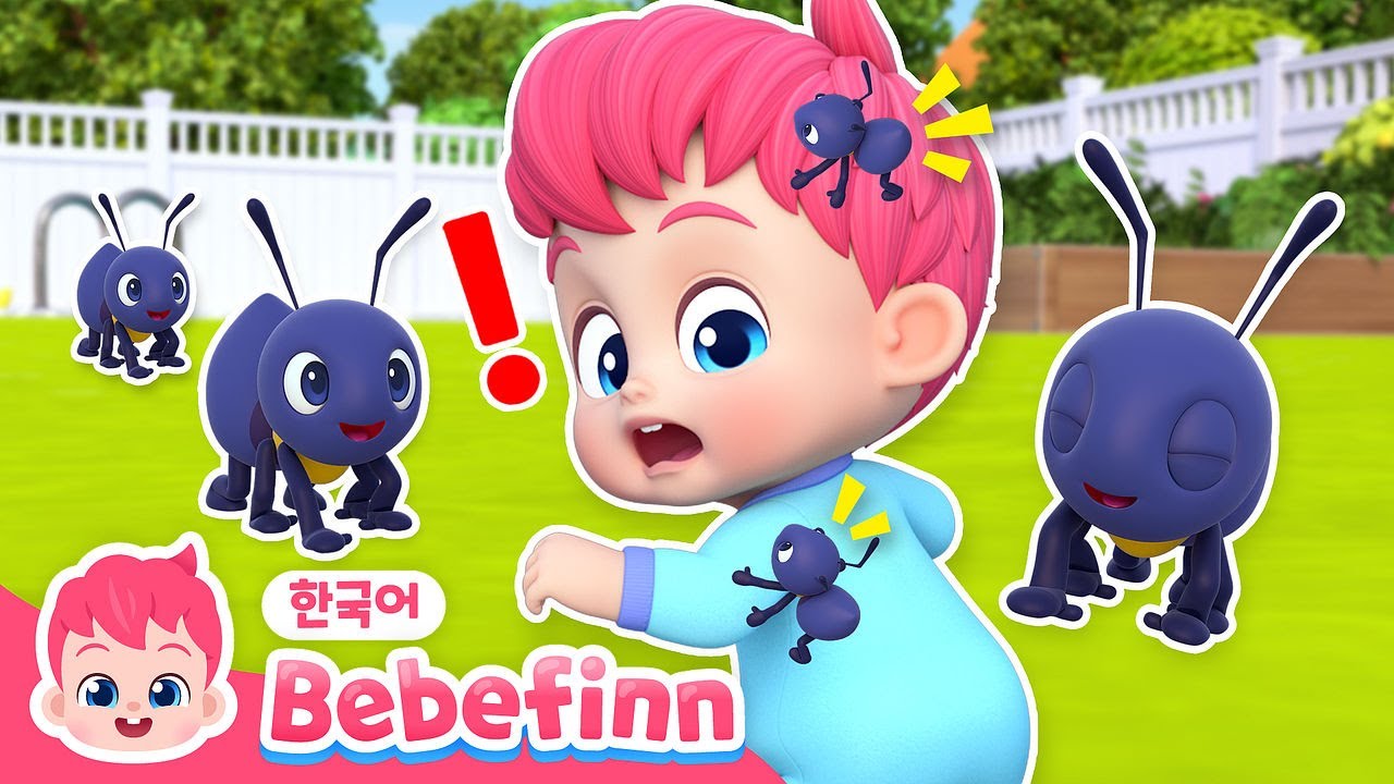 138화 | 🐜개미 한 마리 | 으악!😣 몸에 개미가 달라붙었어요! | 씰룩씰룩 흔들어봐요! | 베베핀 Bebefinn - 키즈 인기 동요・동화