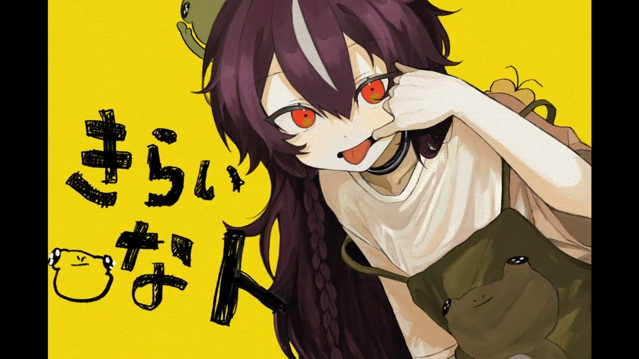 『きらいな人 / 石風呂P』covered by kaza