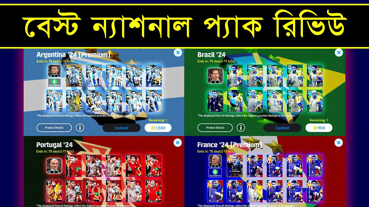 প্যাক নেয়ার আগে ভিডিও টি দেখুন 🤩 || Best National Team Pack Review In Efootball 2024 || PES AREA