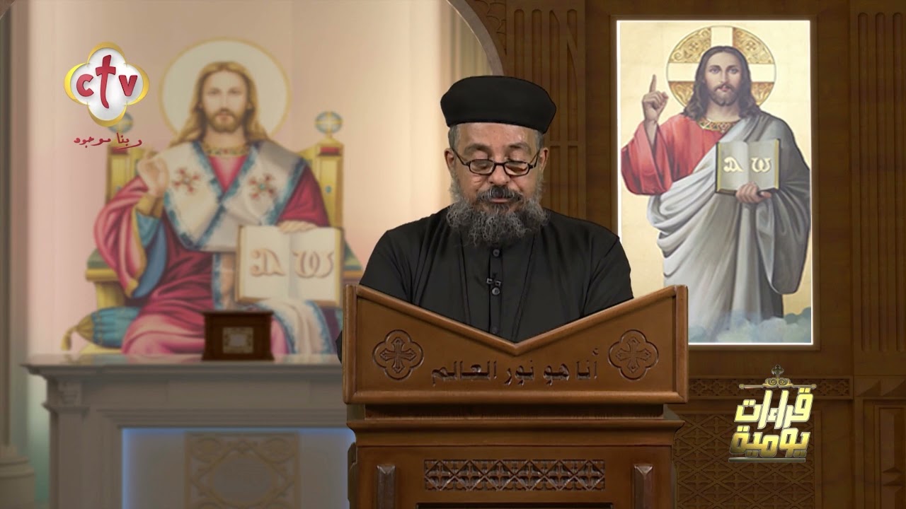 Ежедневные чтения | Отец Савирус, Отец Гиргис | 02.02.2026