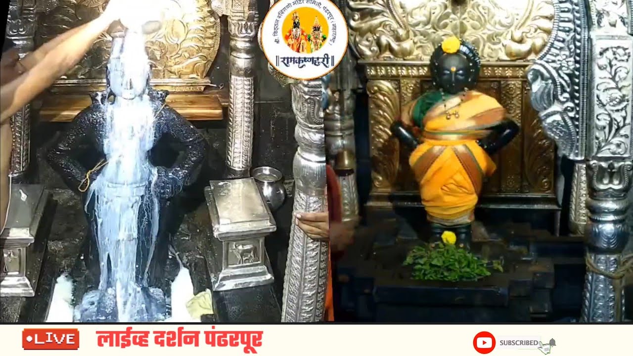 Live darshan pandharpur today || 16/10/2025 #livedarshan