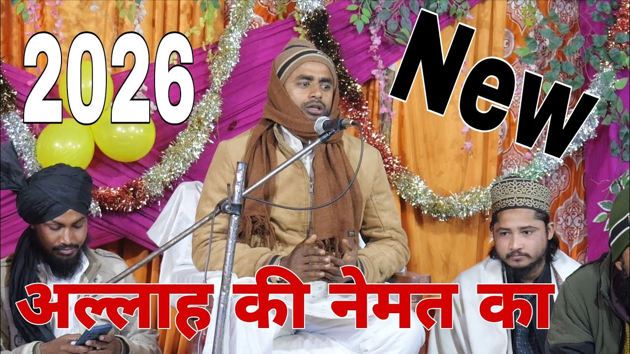 Maulana Tabarak Ali Gilaulavi Ka Dard Bhara Bayan // अल्लाह की नेमत का इनकार करने वाले सुन लो 2026 