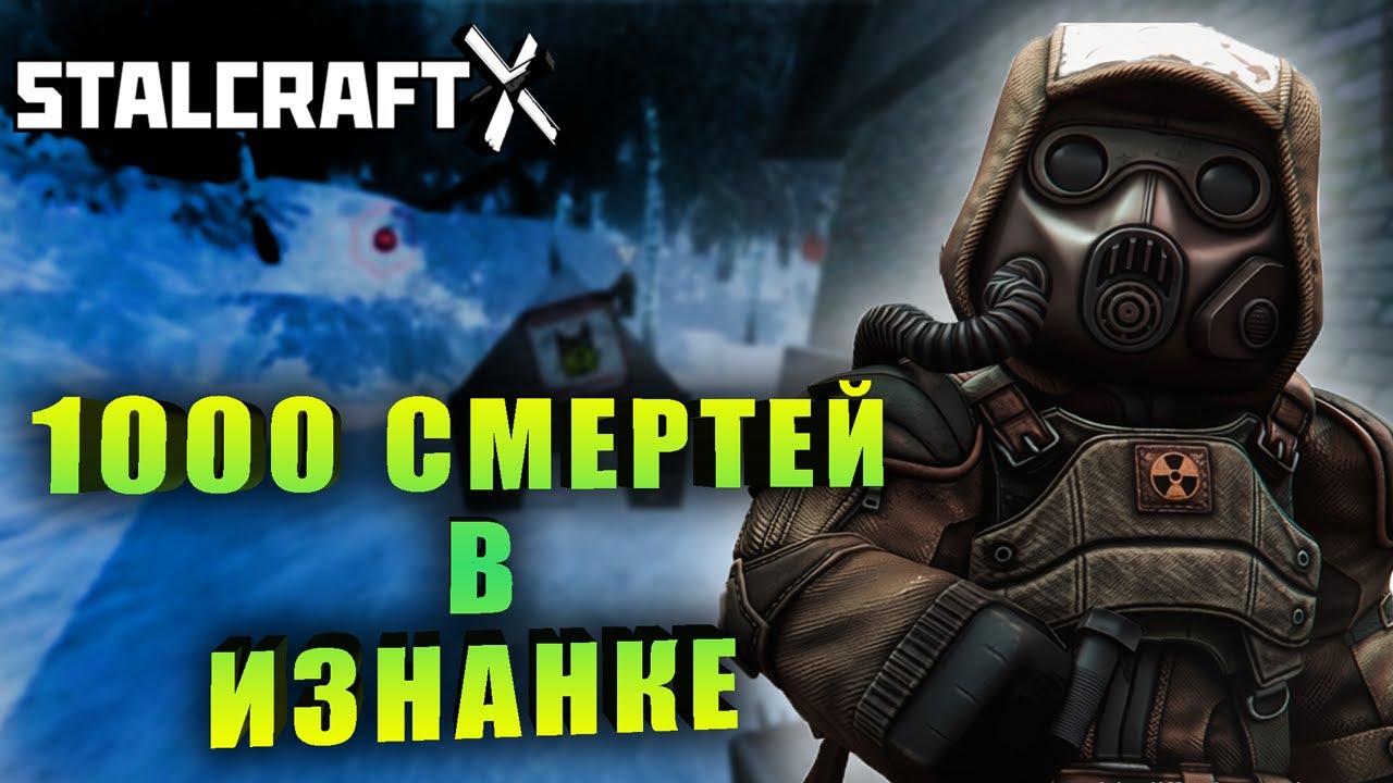 ВСТРЕЧА С ОРАКУЛОМ  ➤ НАСТОЯЩИЙ АД В ИЗНАНКЕ  ➤ STALCRAFT X#5
