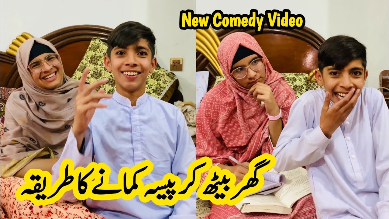 Ghar Baith Kr  Paisa Kamane Ka Tarika 🤪 New Comedy Video 🤣 Zeni Brand