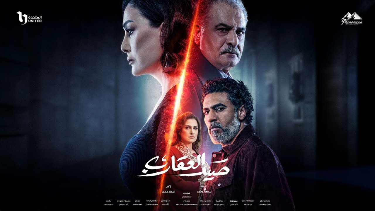حصرياً أغنية كنا واحد -  نوال الكويتية - مسلسل صيد العقارب ( رمضان 2024 )