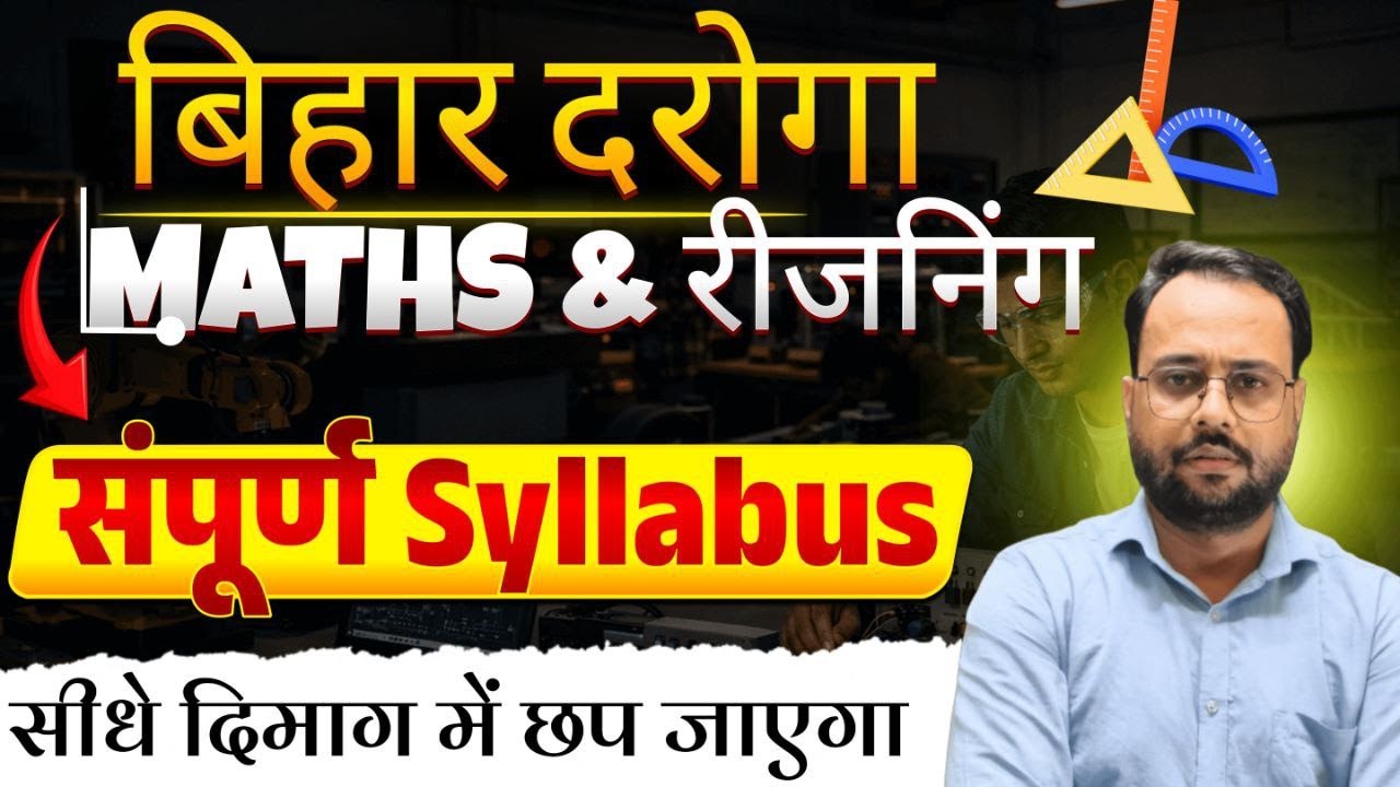 BIHAR DAROGA MATHS & REASONING QUESTION DISCUSSION SET 3