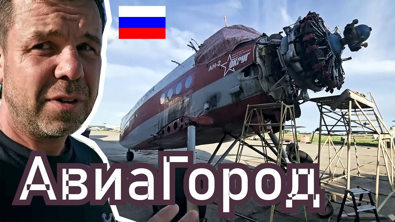 Авиагород. Где живут самолёты и влюбляются в небо