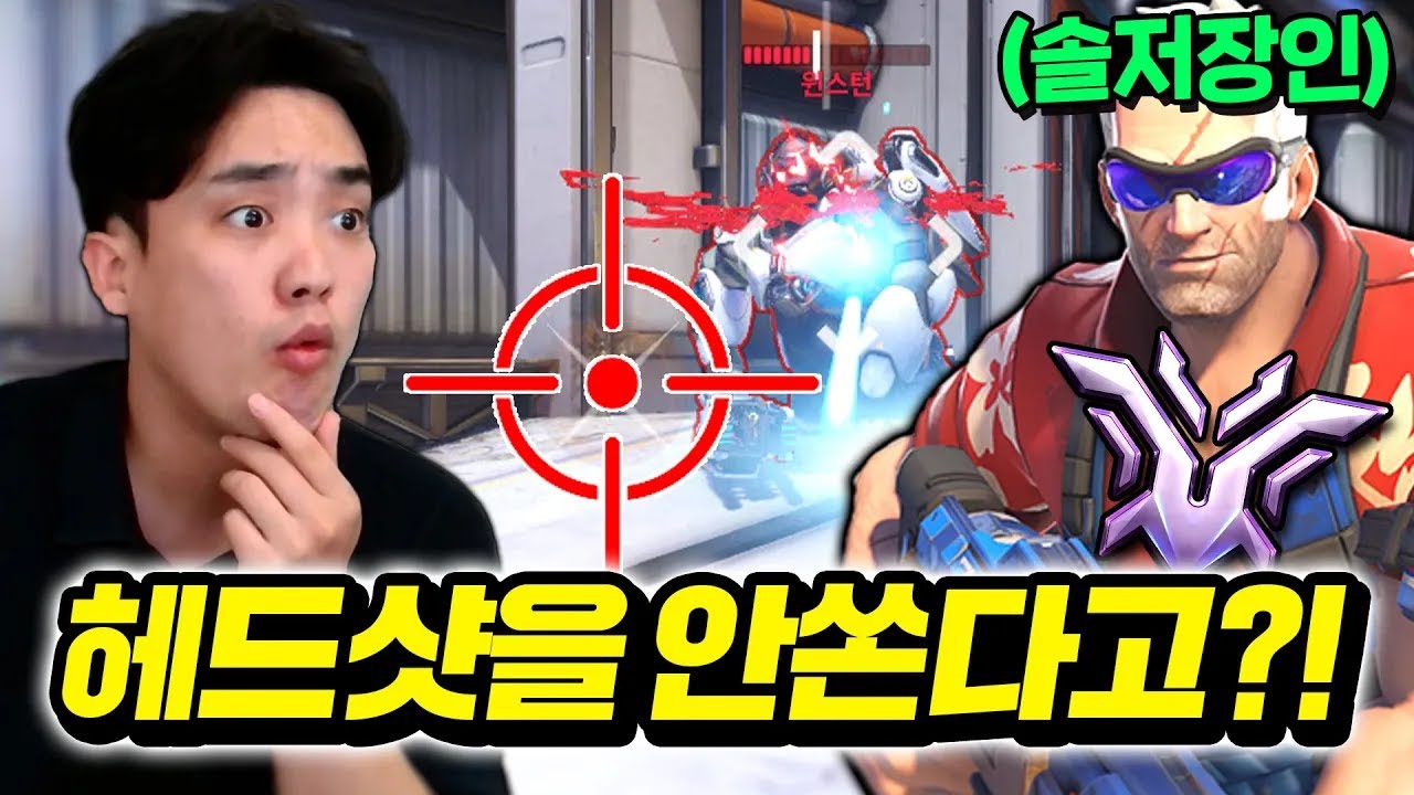 🔥세계 유일🔥챔피언 솔저 장인이 허공에 총을 쏘는 소름돋는 이유!