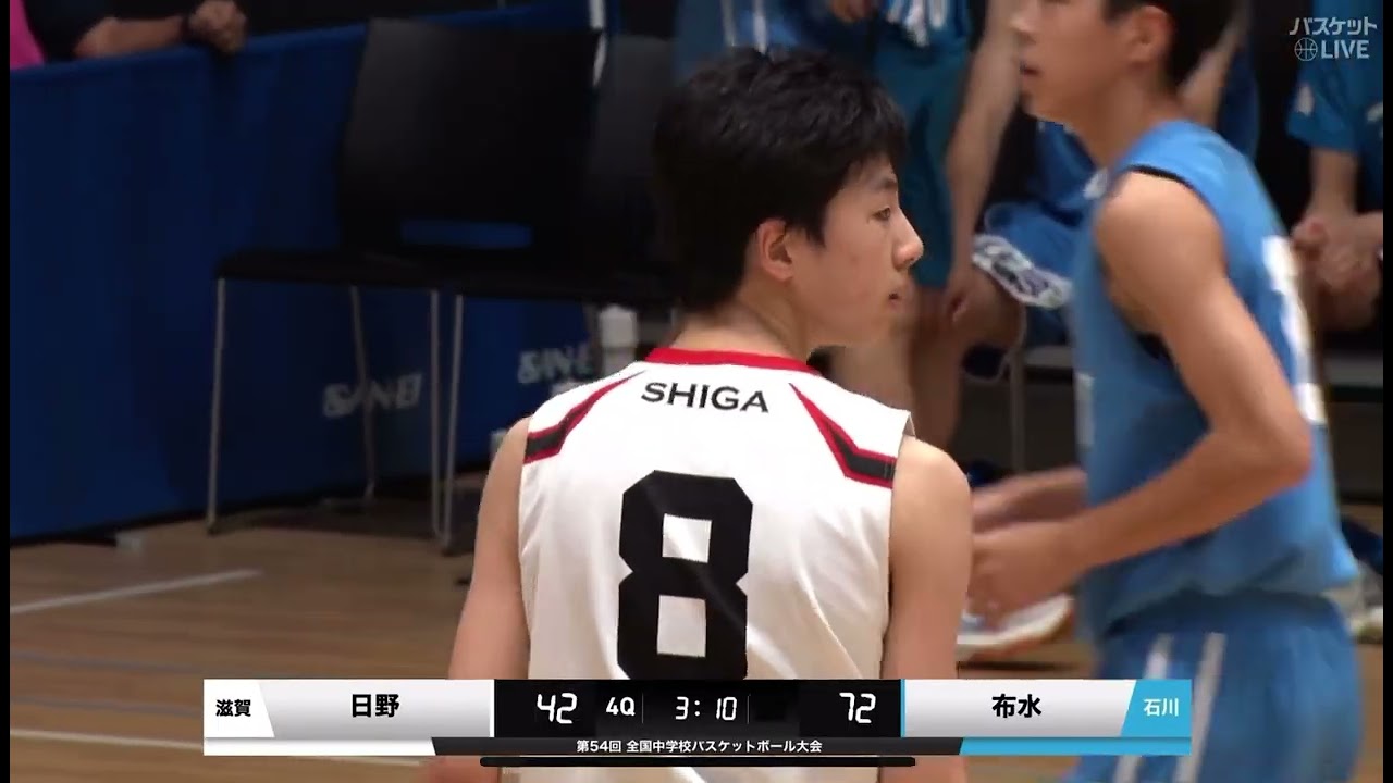 日野vs布水 4Q   令和6年度 全国中学校バスケットボール大会