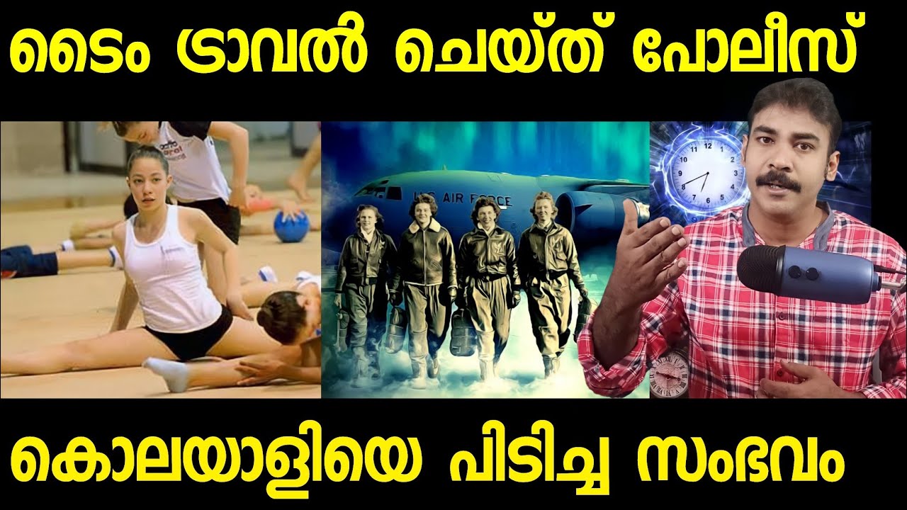 ഒരു DNA കൊണ്ട് പത്ത് ലക്ഷം ആളുകളില്‍ നിന്നും കുറ്റവാളിയെ കണ്ടെത്തിയ കഥ|NIATV|yara gambirasio case|