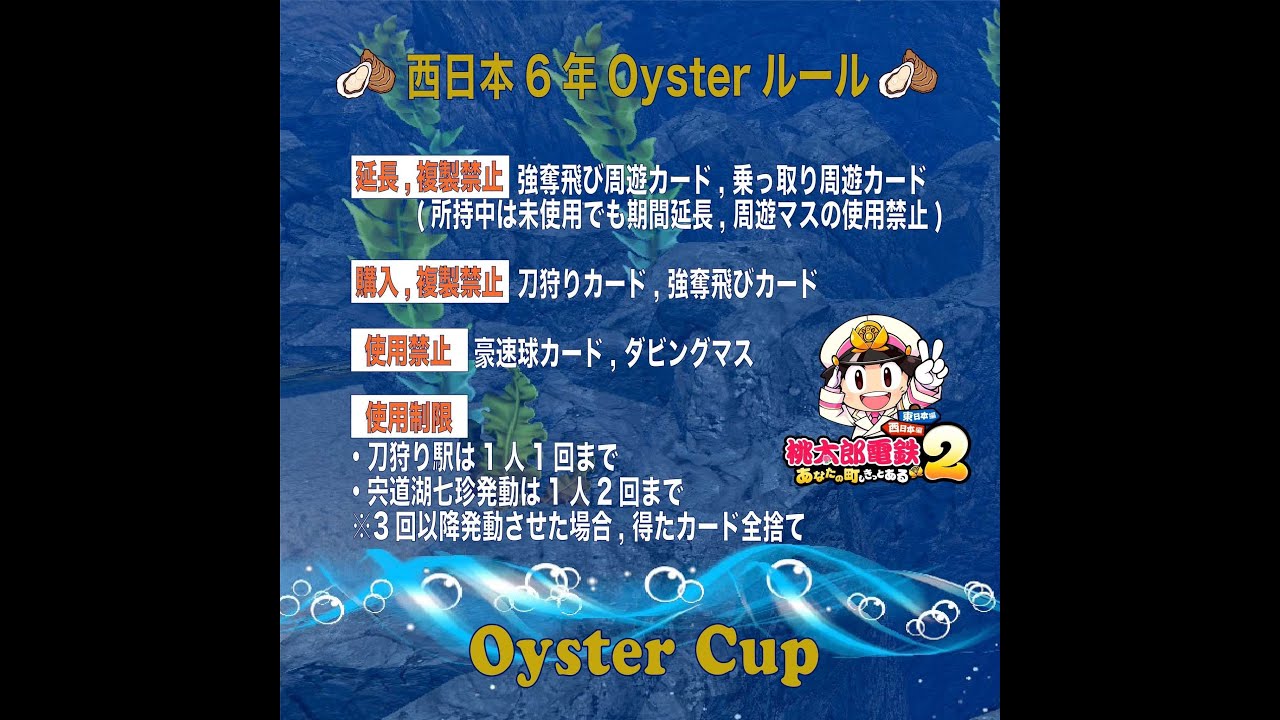 バレンタイン6年