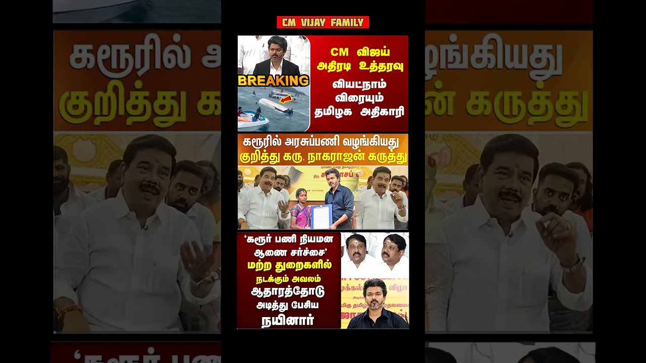 TVK Thalapathy vijay anna ||#tvk​​​​​​#dmk​​​​​​#admk​​​​​​#congress​​​​​​#bjp​​​​​​#breakingnews​​