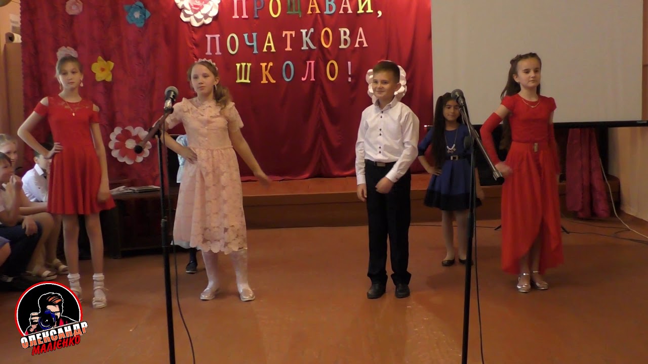 Випускний ранок у початковій школі 4-А клас (1080р)