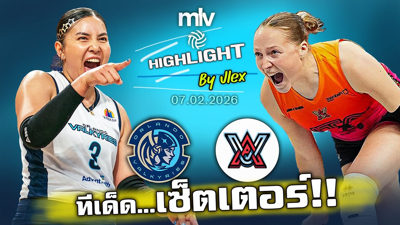 ชมพู่ The Best!! ไฮไลท์ Orlando VS. Atlanta วอลเลย์บอล  MLV