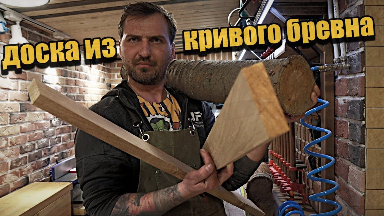 Как превратить дрова в столярные доски, подготовка материала.