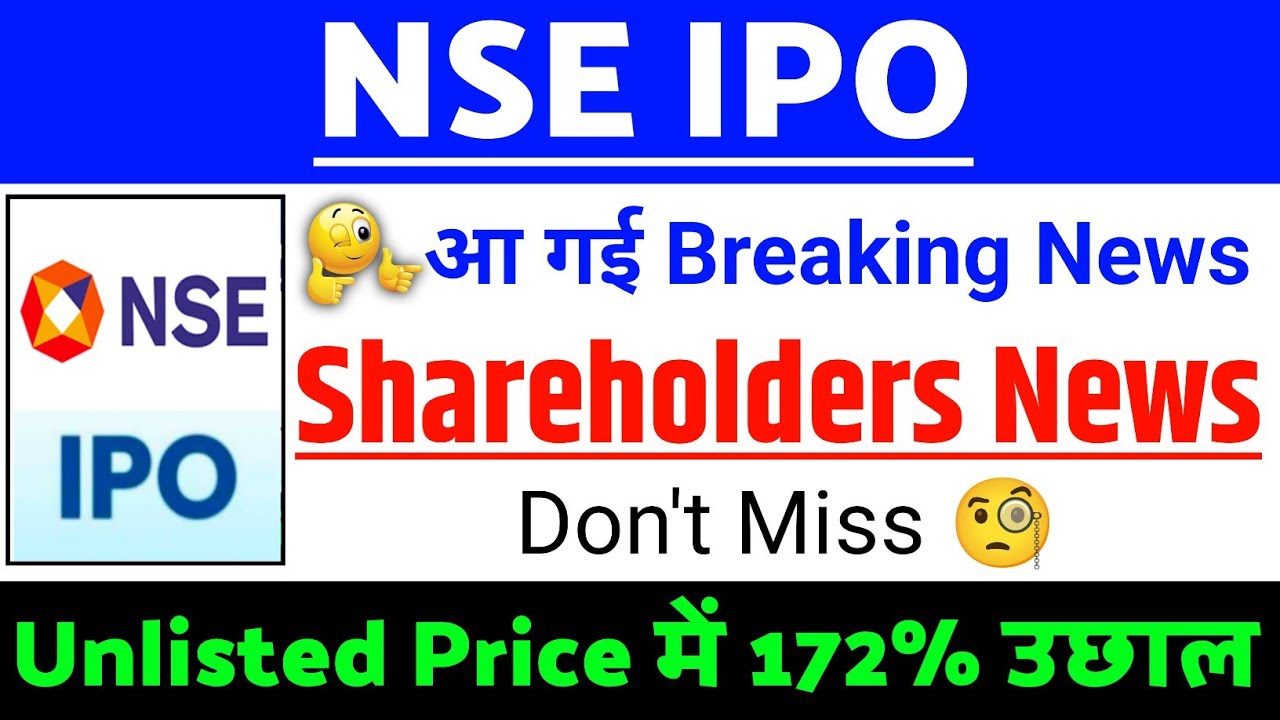 NSE IPO Latest Update | NSE IPO GMP status ? | NSE IPO Latest news | National Stock Exchange IPO