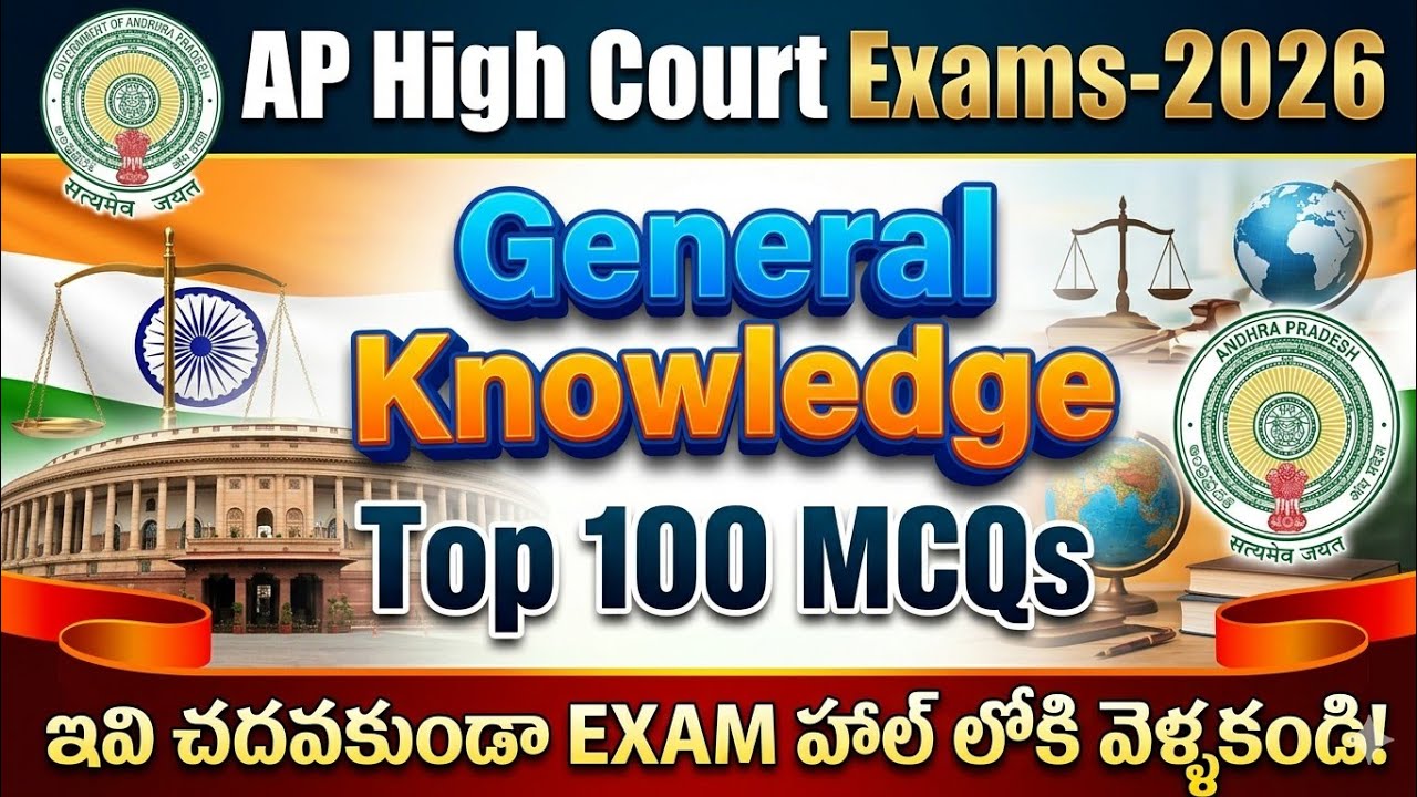 Target AP High Court Jobs 2026🔥 Top 100 Most Repeated General Knowledge MCQs|APPSC|TSPSC|