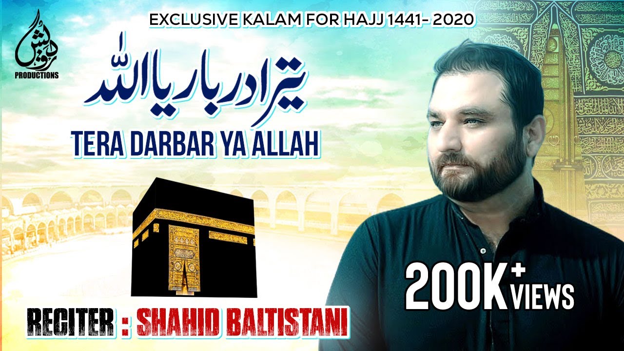SHAHID BALTISTANI | TERA DARBAR YA ALLAH jj | HAJJ 2020-1441