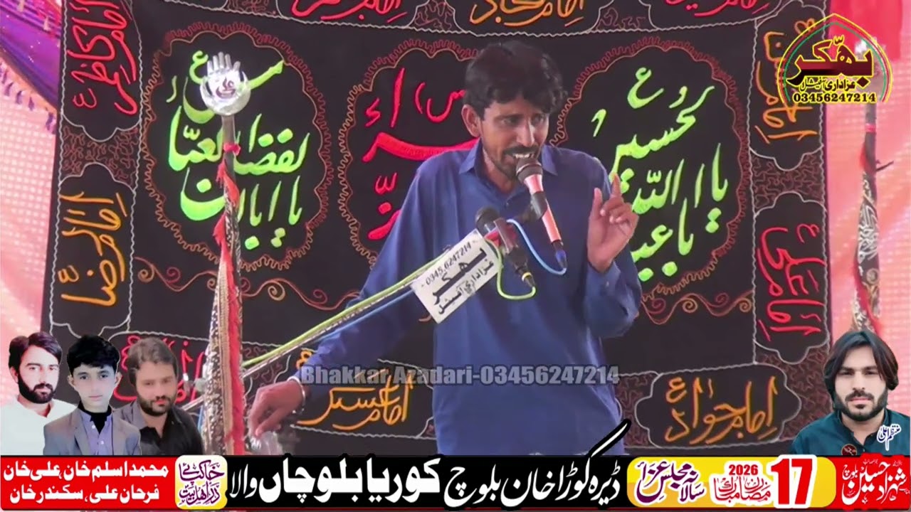 Zakir  17 Ramzan 2026 Kores #bhakkarazadariofficial