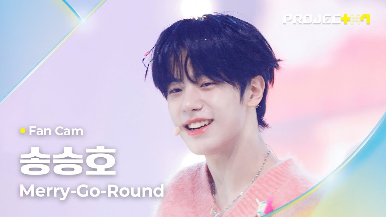 [PROJECT 7] #송승호 #SONGSEUNGHO ♪ Merry-Go-Round | 3R 오리지널 매치 Fan Cam