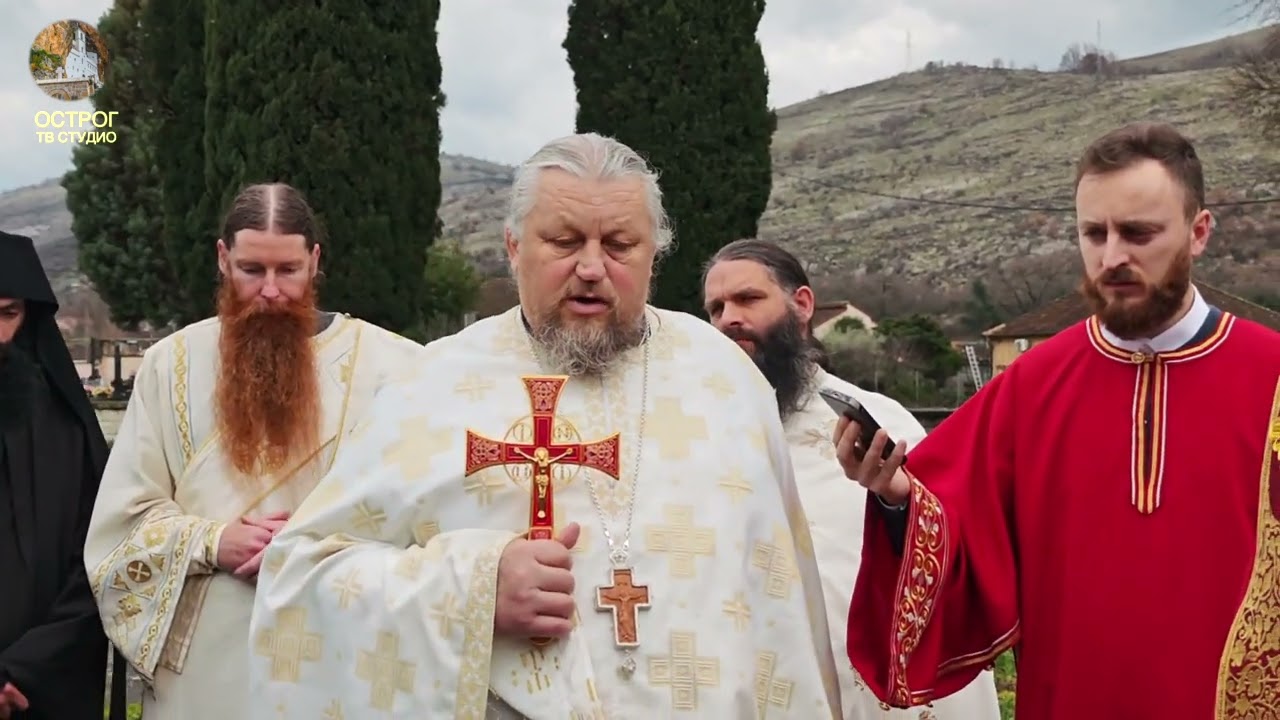 Бесједа игумана остр. архим. Сергија на помену почившем јереју Ранку Радоњићу, Грбавци 14.2.2026.љ.Г