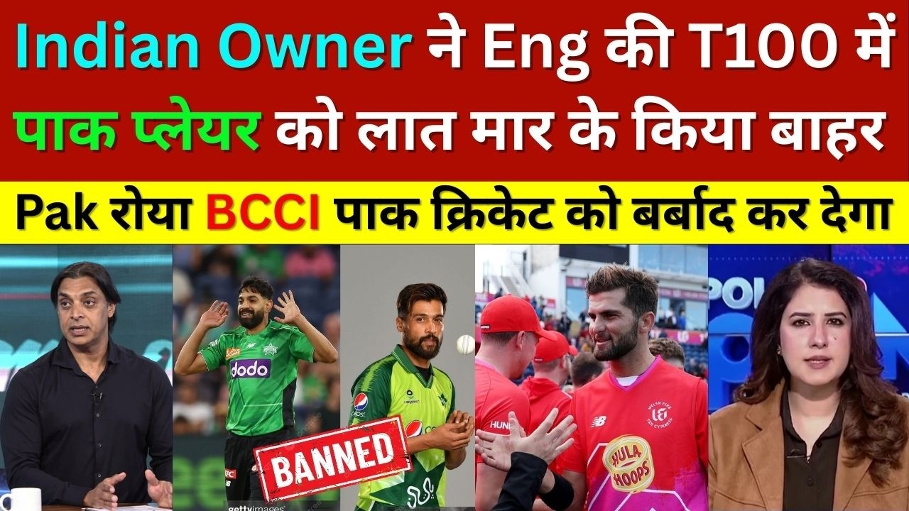 Pak Media Crying Indian Owner Not Buy Pakistani Player In England The Hundred, Pak React, Ind Vs Pak