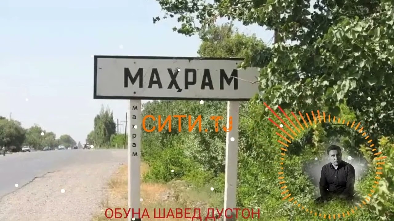 yunus Yusufi mahrama shamolash TUYONA юунус юсупов махрама шамолаш туёона