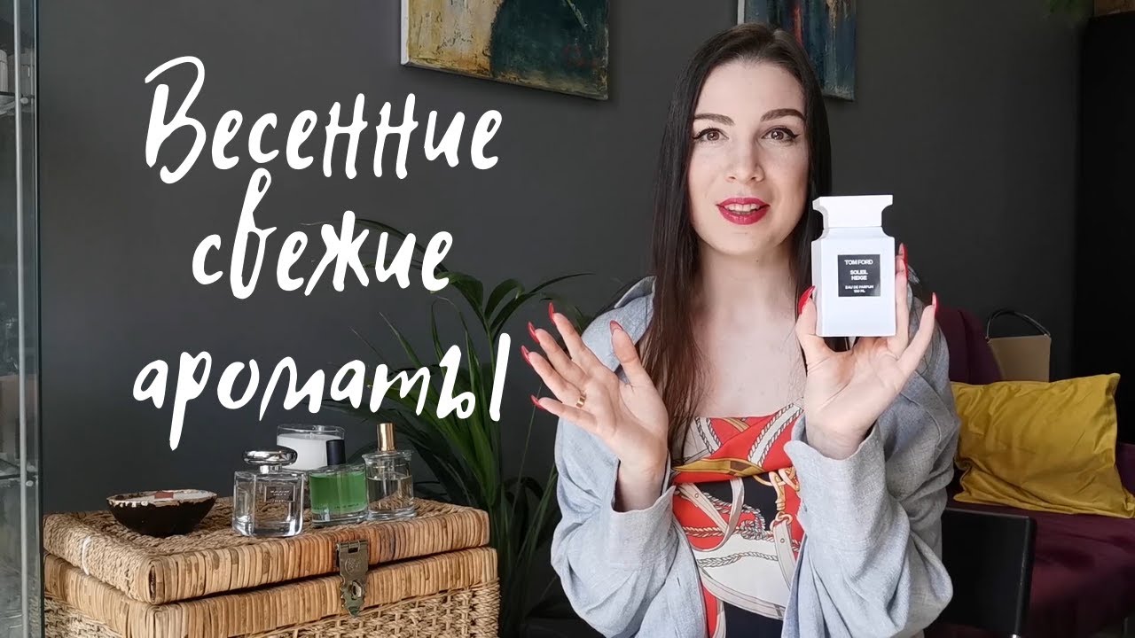 Весенние, свежие, бодрые!