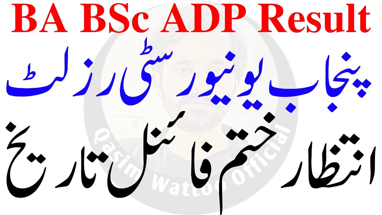 BA BSc Result 2022 PU | Final Date | Result Uploaded