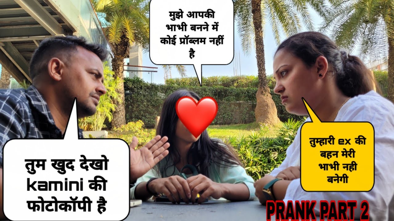 Biwi ko milaya ex gf ( kamini)  ki bahan se prank gone so epic #pranks @Amshuworld