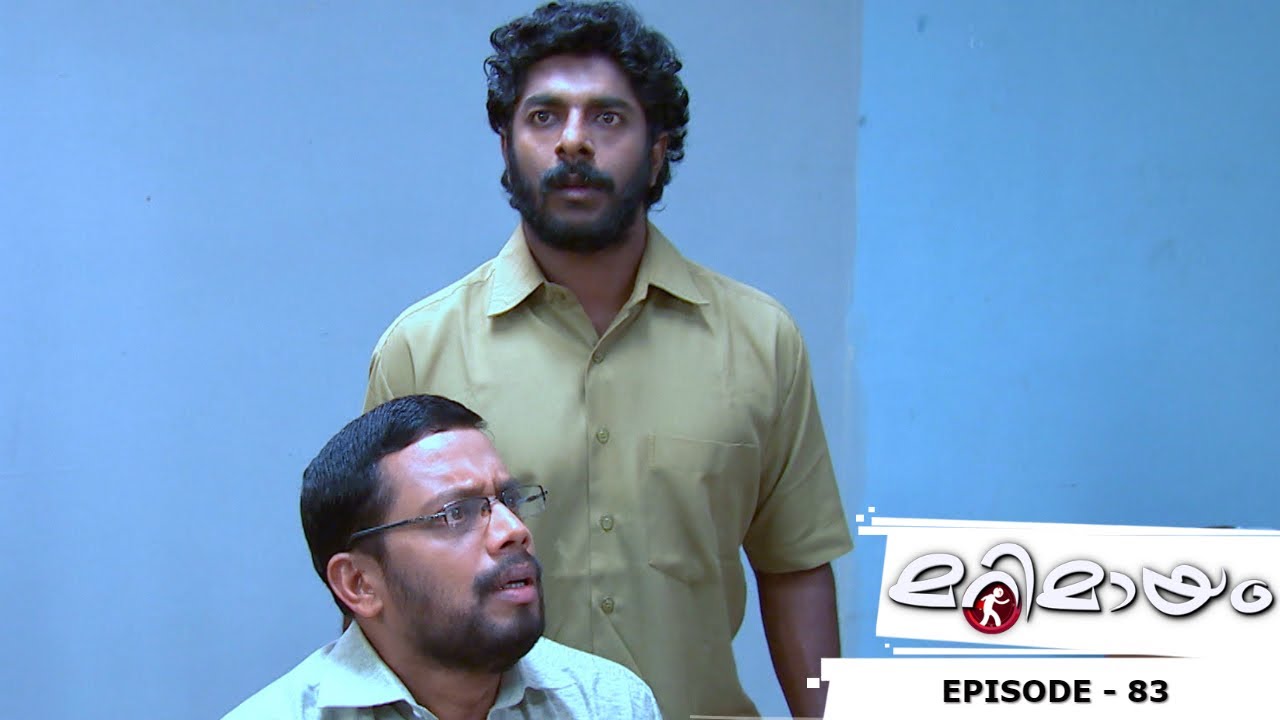 Best of Marimayam | 24 മണിക്കൂറിനുള്ളിൽ തീർക്കേണ്ട പരാതികൾ....  | Mazhavil Manorama