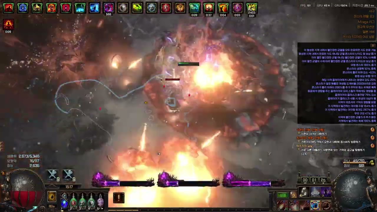 [POE 3.28] CWS Chieftain (역점화 치프틴) 16.5T Breach Farming
