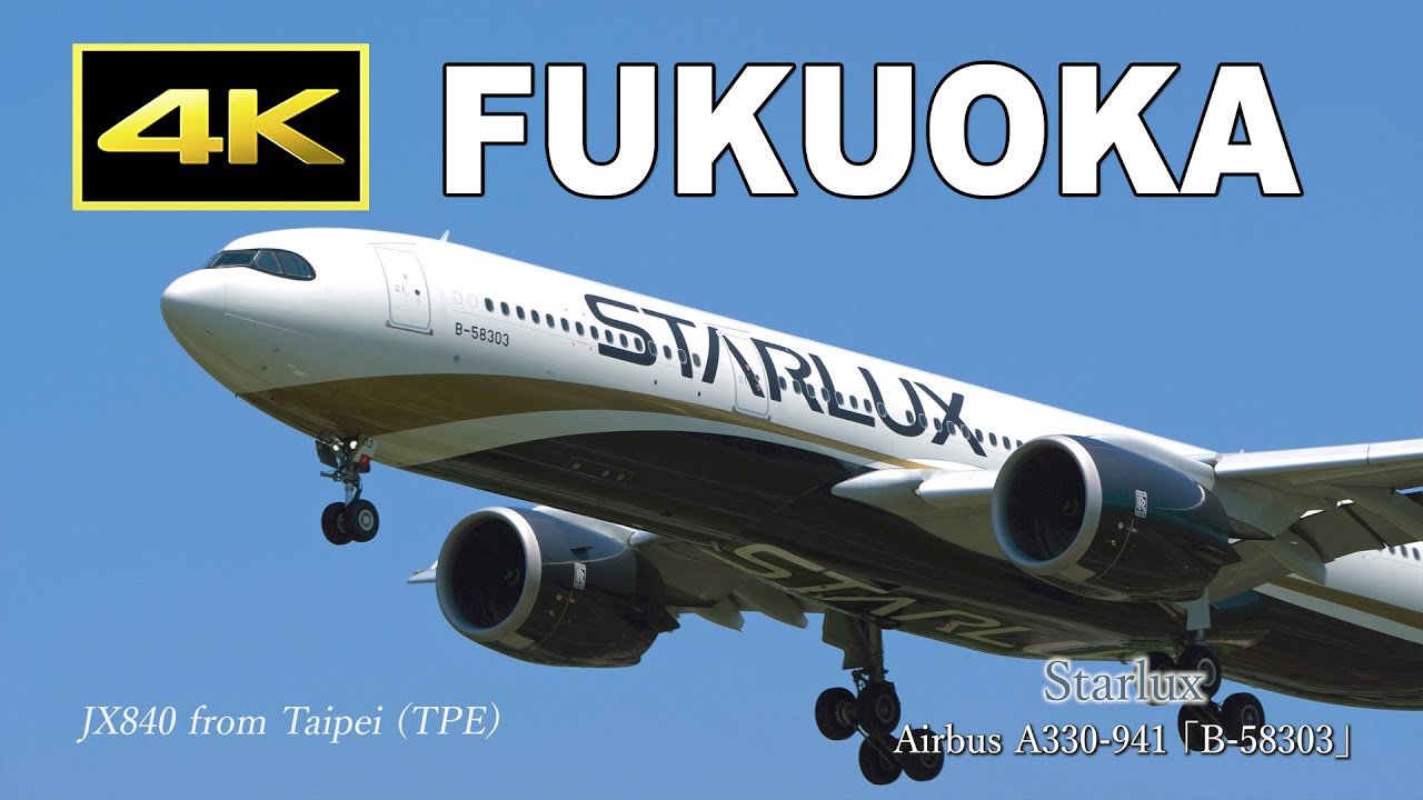 [4K] Airport Scape with music - 耳と目で感じる初夏の福岡空港 / Fairport