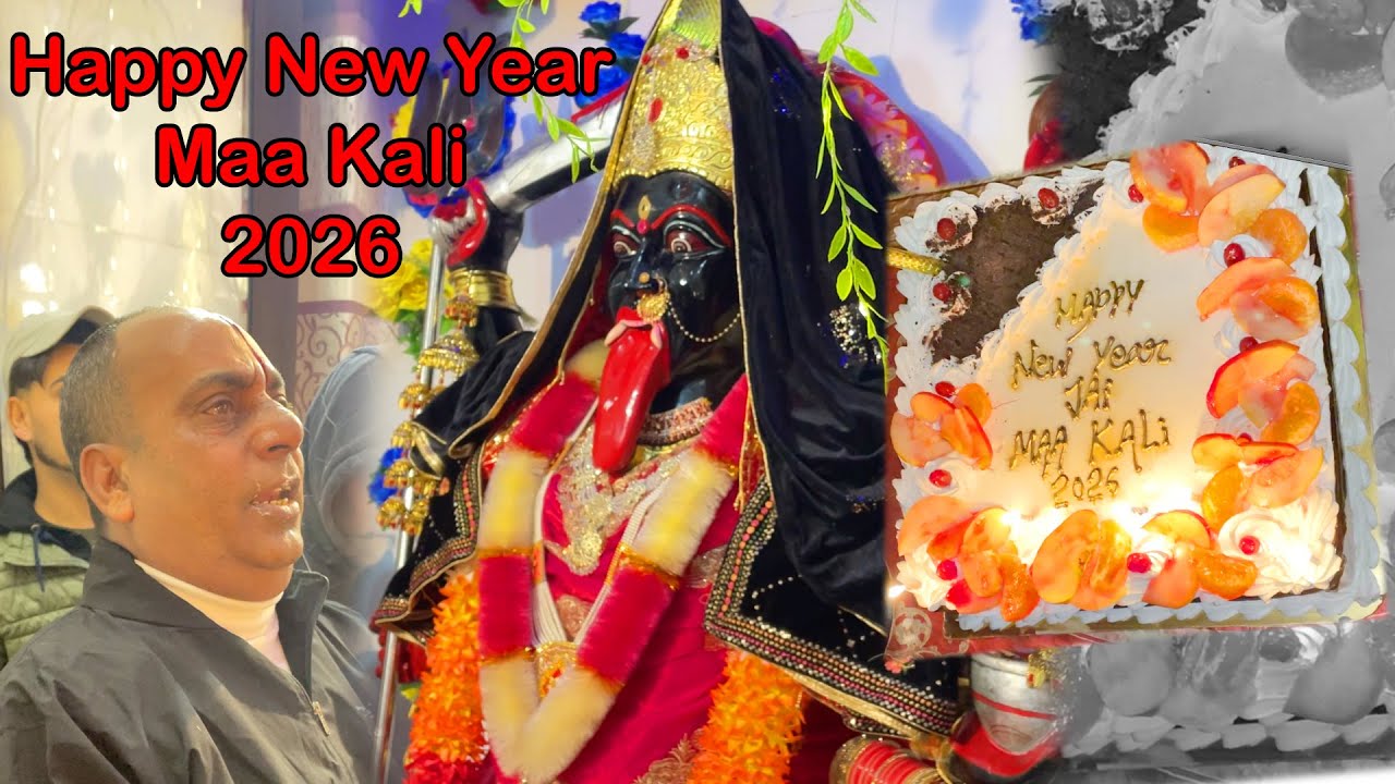 Happy New Year / 2026 / Maa Kali Dhindse Wali / Mandir Dhindsa / Jalandhar/ Phillour