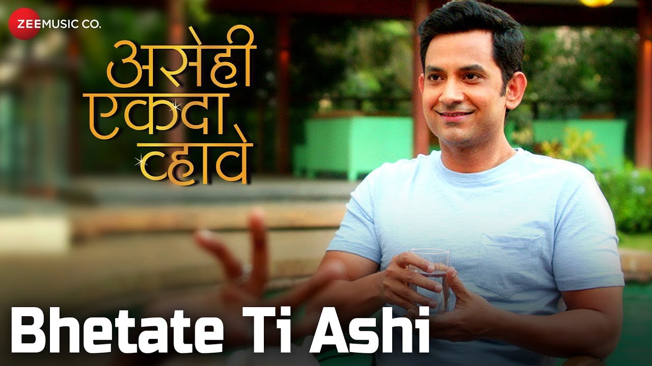 Bhetate Ti Ashi | Asehi Ekada Vhave | Umesh Kamat | Avadhoot Gupte | Vaibhav Joshi