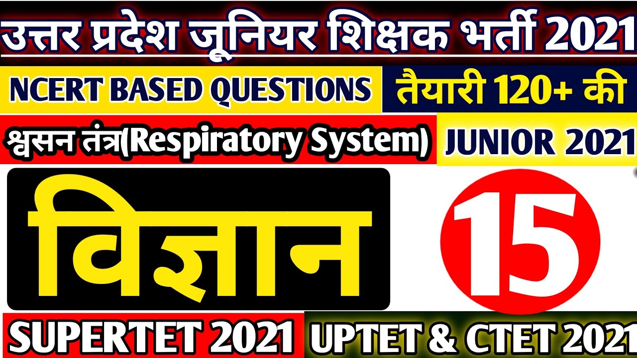 JUNIOR SUPERTET SCIENCE | UP JUNIOR SUPERTET CLASSES | UP JUNIOR TEACHER VACANCY 2021 |SUPERTET 2021