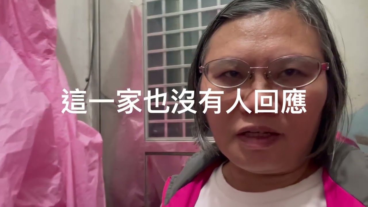 我最近為收錢修水塔的事煩惱，昨天晚上去樓下收錢，還被人家兇我，說我一直敲他的門，唉！害我都不開心。我們今天的晚餐，我煎菜脯蛋，炒白菜。